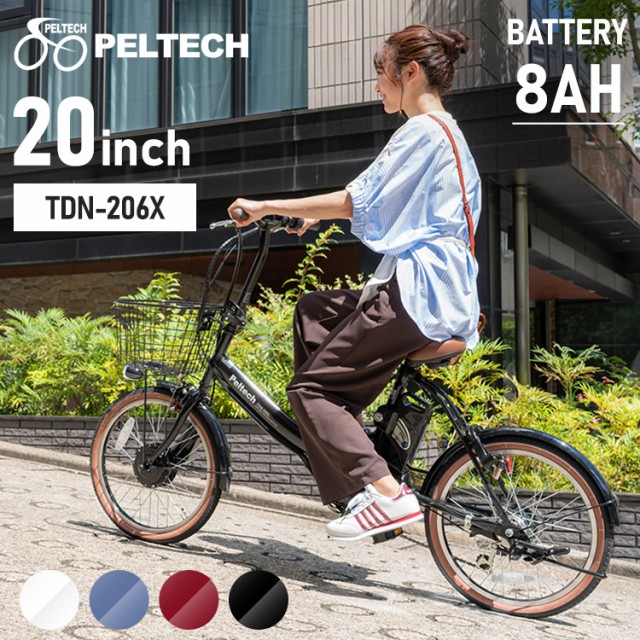 PELTECH ペルテック 折り畳み電動アシスト自転車 20インチ折り畳み外装6段変速 簡易組立必要品 TDN-206L 8AHバッテリー ホワイト  ： 通販・価格比較 [最安値.com]