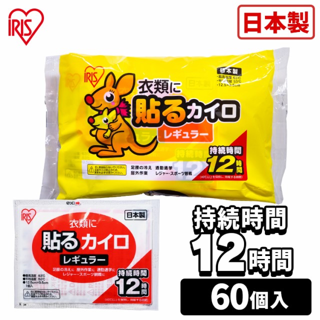 予約 オカモト 貼るカイロ 快温くん レギュラー 30個入 chemys.co.uk