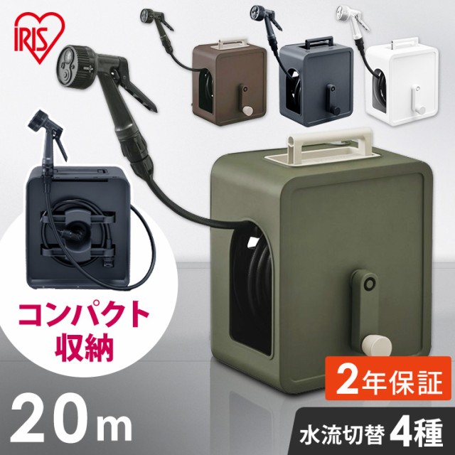他サイト： フルカバーコンパクトホースリール 20M FCH-20MP 全4色 フルカバーホースリール 20m ホース ホースリール 散水ホの商品画像