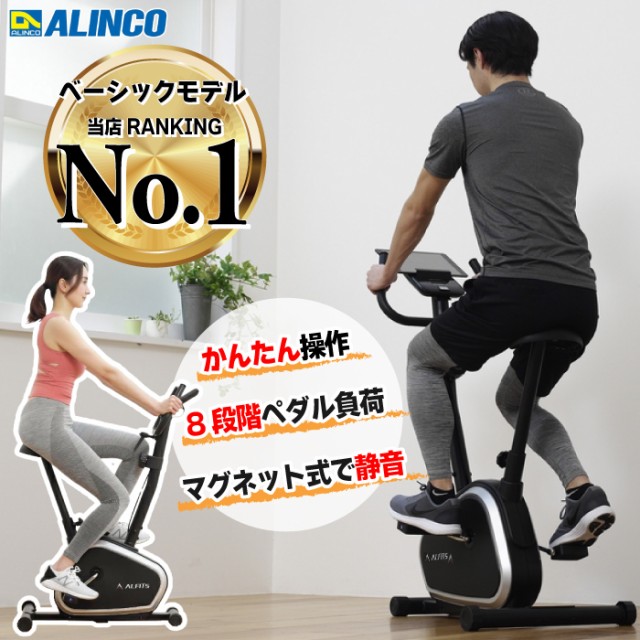 ALINCO エアロマグネティックバイク AFB5013 ： 通販・価格比較 [最