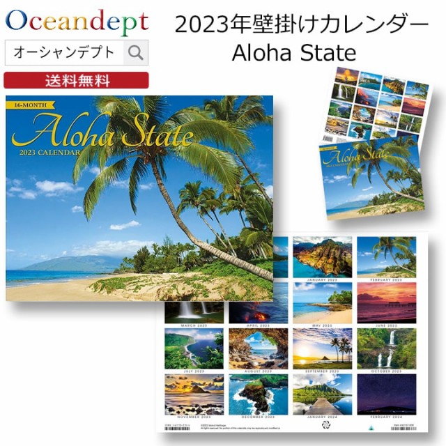 カレンダー 2023 壁掛け ハワイ 風景 ハワイの島...
