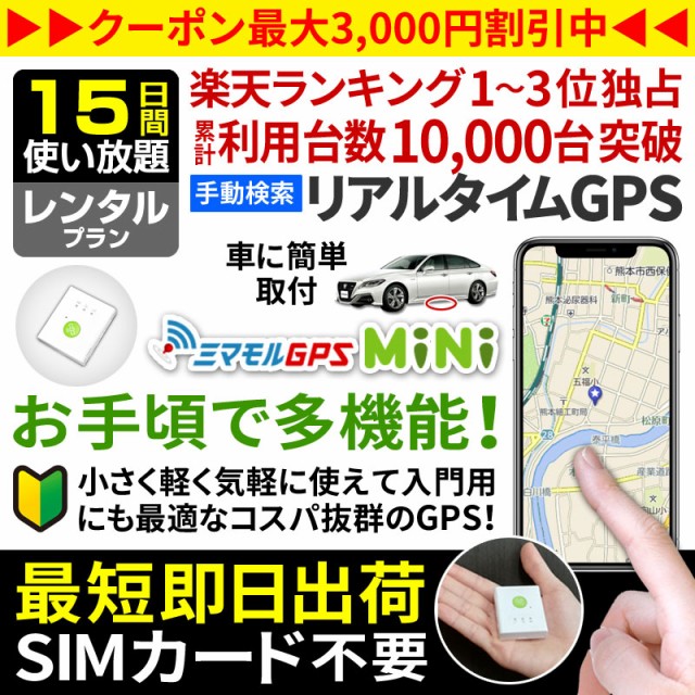 ハンディGPS ： Amazon・楽天・ヤフー等の通販価格比較 [最安値.com]