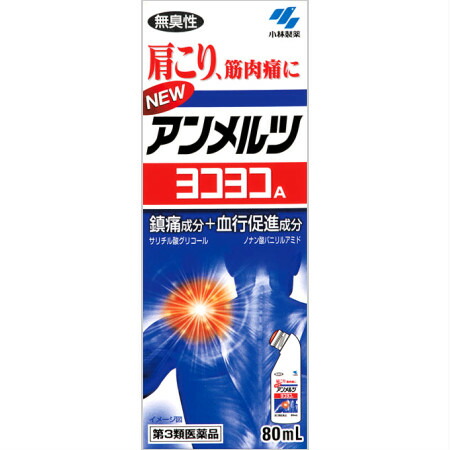 他サイト： 【第3類医薬品】小林製薬 ニューアンメルツヨコヨコA 80mL (4987072001363)【定形外郵便発送】の商品画像
