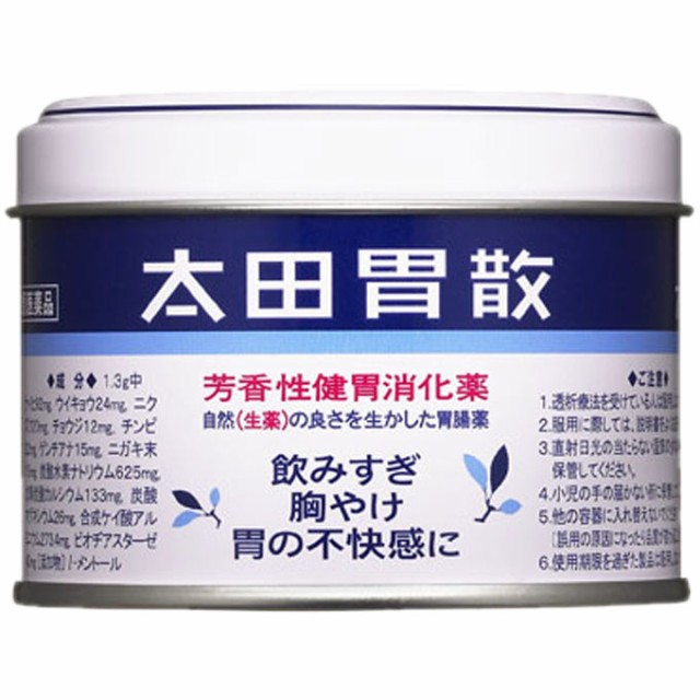 他サイト： 【第2類医薬品】太田胃散 75g(4987033904016)の商品画像