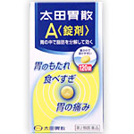 他サイト： 【第2類医薬品】太田胃散A(錠剤)120錠(4987033811055)の商品画像