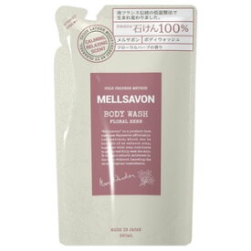 他サイト： ジャパンゲートウェイ MELLSAVON(メルサボン)ボディウォッシュ フローラルハーブ 詰め替え用 380mL (456024の商品画像