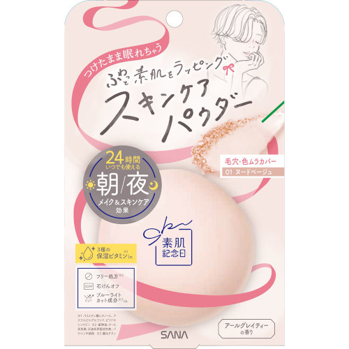 他サイト： サナ 素肌記念日 スキンケアパウダー Nヌードベージュ 10g(4964596702174)【メール便発送】の商品画像