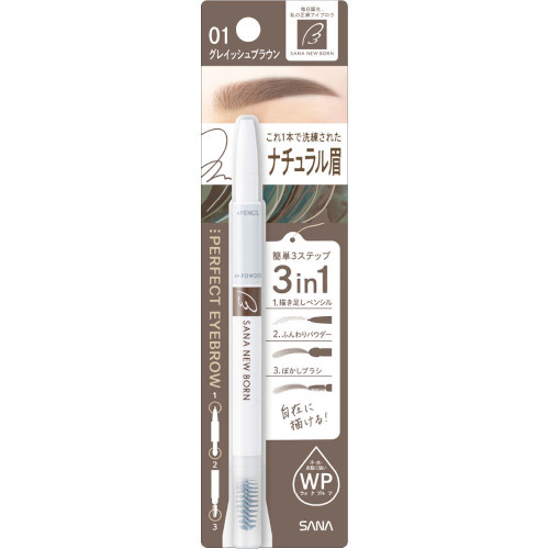 他サイト： サナ ニューボーン パーフェクトアイブロウ 01 グレイッシュブラウン(4964596702211)【メール便発送】の商品画像
