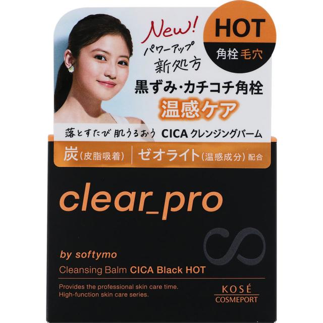 他サイト： コーセー ソフティモ クリアプロ クレンジングバーム CICA ブラックホット 90g(4971710571141)【定形外郵便の商品画像