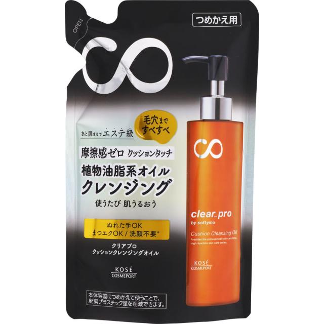 他サイト： コーセー ソフティモ クリアプロ クッションクレンジングオイル つめかえ 160ml(4971710571332)【メール便発送の商品画像