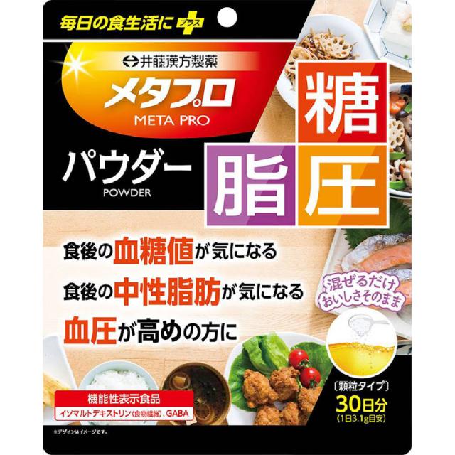 他サイト： 井藤漢方製薬 メタプロパウダー 糖・脂・圧 93g 30日分(4987645401088)【メール便発送】の商品画像