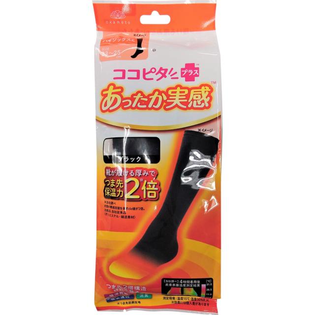 他サイト： 岡本 ココピタプラスあったか実感 ハイソックス丈 23-25cm ブラック (4550310700351)【メール便発送】の商品画像