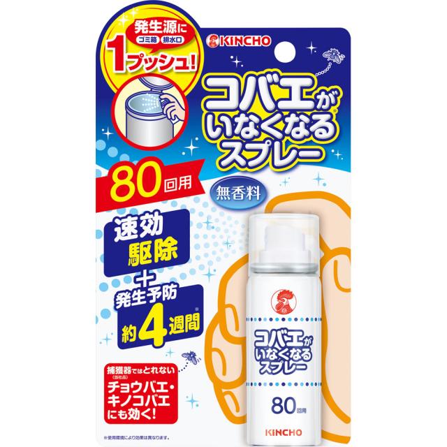 他サイト： 大日本除虫菊 コバエがいなくなるスプレー 20ml(80回用)(4987115521469)【定形外郵便発送】の商品画像