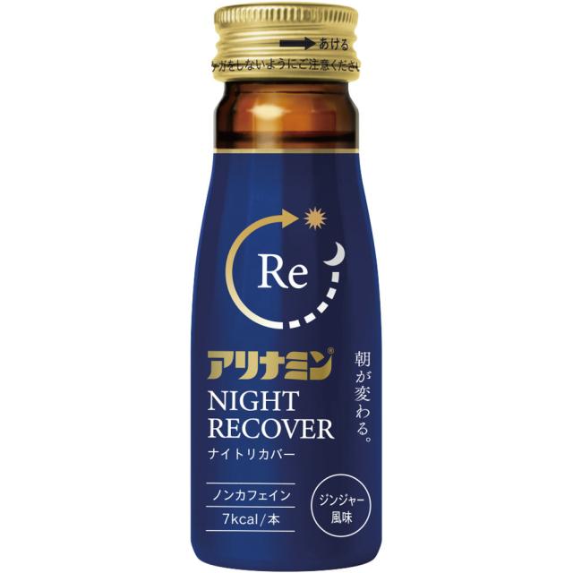 他サイト： 【指定医薬部外品】【3本セット】アリナミンナイトリカバー 50mL (4987910002514)(4987910001333-の商品画像