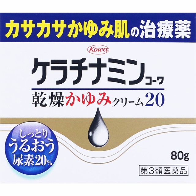 他サイト： 【第3類医薬品】ケラチナミンコーワ乾燥かゆみクリーム20 80g (4987067276004)【定形外郵便発送】の商品画像