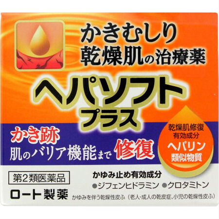 他サイト： 【第2類医薬品】 ヘパソフトプラス 85g(4987241139200)の商品画像
