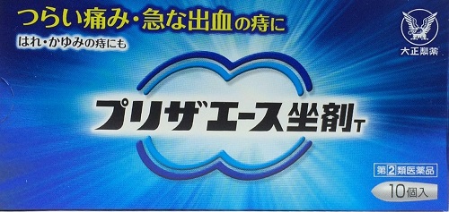 他サイト： 【第(2)類医薬品】プリザエース坐剤T 10個(4987306061439)【メール便発送】の商品画像