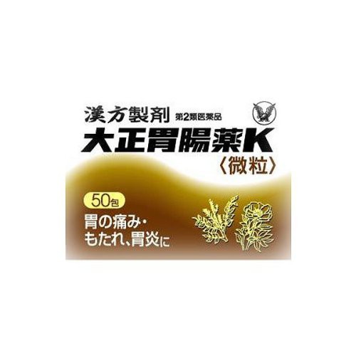 他サイト： 【第2類医薬品】大正胃腸薬K 50包(4987306010826)の商品画像