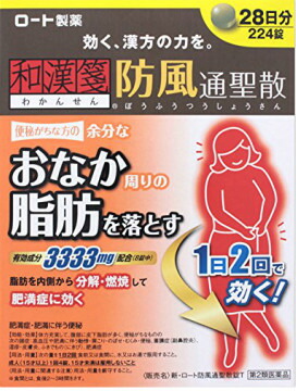他サイト： 【第2類医薬品】新・ロート防風通聖散錠T 224錠(4987241141548)の商品画像