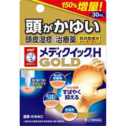 他サイト： 【第(2)類医薬品】メンソレータム メディクイックHゴールド 30ml(4987241146352)【定形外郵便発送】の商品画像