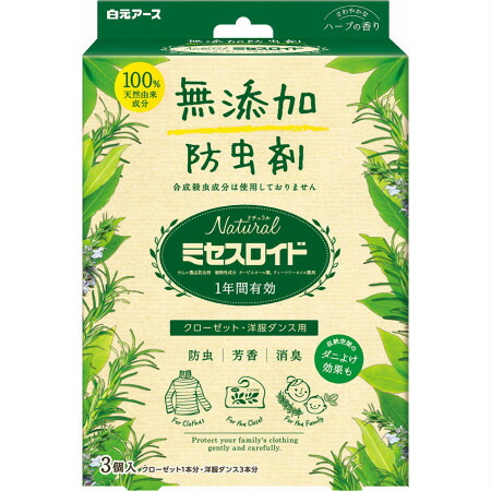 他サイト： Natural ミセスロイドクローゼット・洋服ダンス用 3個入(4902407121721)の商品画像