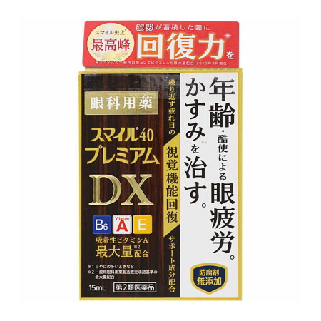 他サイト： 【第2類医薬品】【2個セット】スマイル40 プレミアムDX (4903301290377-2)【メール便発送】の商品画像
