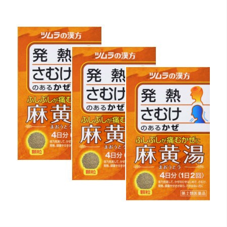 他サイト： 【第2類医薬品】【3個セット】 麻黄湯 エキス顆粒 8包 (4987138481269-3)【定形外郵便発送】の商品画像