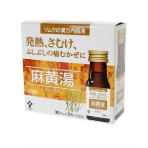 他サイト： 【第2類医薬品】麻黄湯内服液 30mlX3(4987138322074)の商品画像