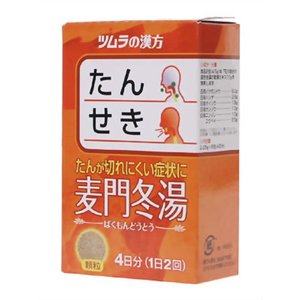 他サイト： 【第2類医薬品】ツムラ ツムラ漢方麦門冬湯エキス顆粒 8包 (4987138481276)【メール便発送】の商品画像