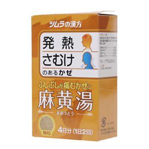 他サイト： 【第2類医薬品】【2個セット】 麻黄湯 エキス顆粒 8包 (4987138481269-2)【定形外郵便発送】の商品画像