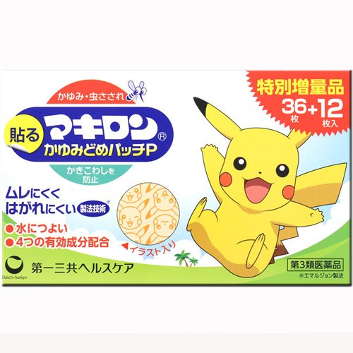他サイト： 【第3類医薬品】マキロンかゆみどめパッチP 48枚(4987107620514)の商品画像