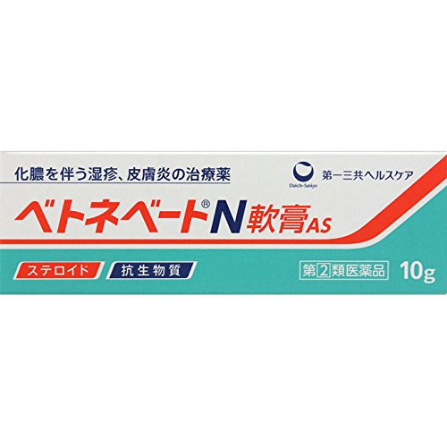他サイト： 【第(2)類医薬品】ベトネベートN軟膏AS 10g 【2個セット】(4987107620880-2)の商品画像