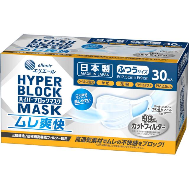 他サイト： 大王製紙 ハイパーブロックマスク ムレ爽快  ふつう 30枚(4902011831504)【定形外郵便発送】の商品画像