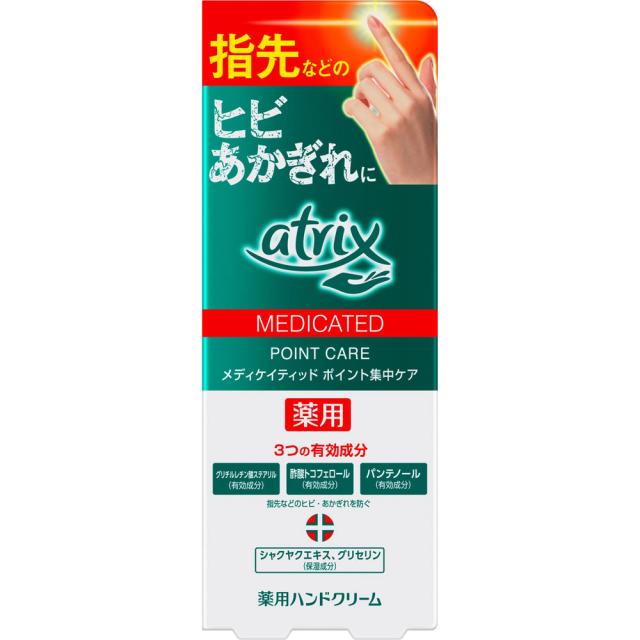 他サイト： 花王 アトリックス メディケイティッド ポイント集中ケア 30g(4901301355393)【メール便発送】の商品画像