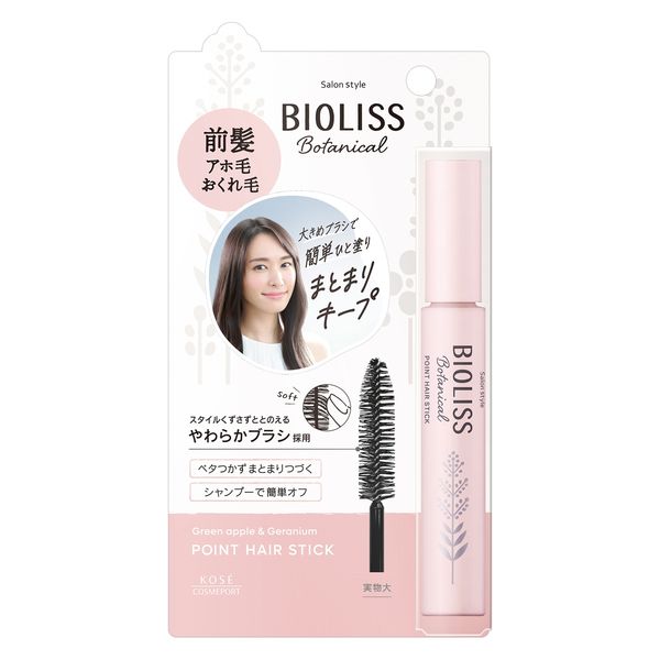 他サイト： コーセーコスメポート サロンスタイル ビオリス ボタニカル ポイント ヘアスティック 11g(4971710541717)【メーの商品画像