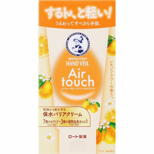 他サイト： ロート製薬 メンソレータム ハンドベールエアタッチ レモンフラワーの香り50g(4987241192403)【定形外郵便発送】の商品画像