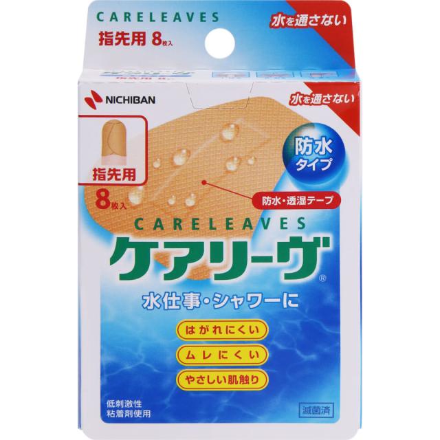 他サイト： ニチバン ケアリーヴ 防水タイプ 指先用 8枚入 (4987167048037) 【メール便発送】の商品画像