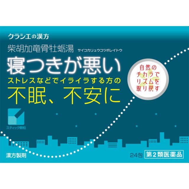 他サイト： 【第2類医薬品】クラシエ薬品 「クラシエ」漢方柴胡加竜骨牡蛎湯エキス顆粒 24包 (4987045042126)【定形外郵便発送の商品画像
