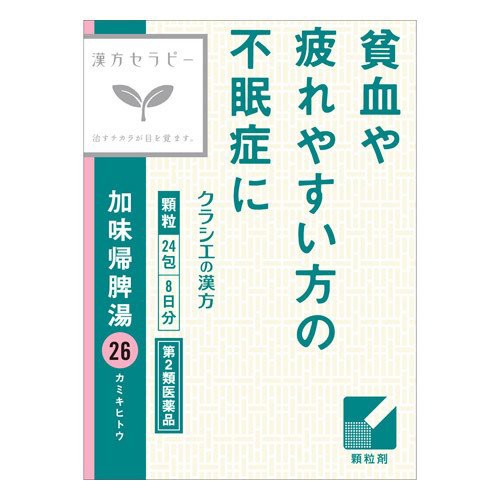 防風通聖散料エキス顆粒クラシエ セルフメディケーション税制対象 45包