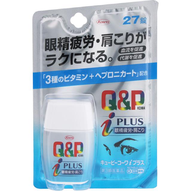 他サイト： 【第3類医薬品】興和 キューピーコーワiプラス 27錠 (4987067210404)【メール便発送】の商品画像