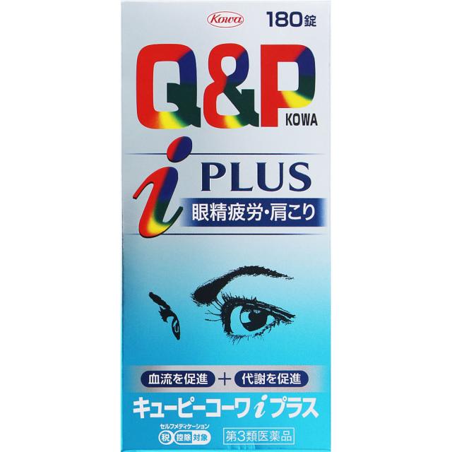 他サイト： 【第3類医薬品】興和 キューピーコーワiプラス 180錠 (4987067210602)【宅急便コンパクト】の商品画像