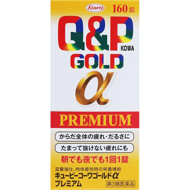 他サイト： 【第3類医薬品】興和 キューピーコーワゴールドαプレミアム 160錠 (4987067327508)【宅急便コンパクト】の商品画像