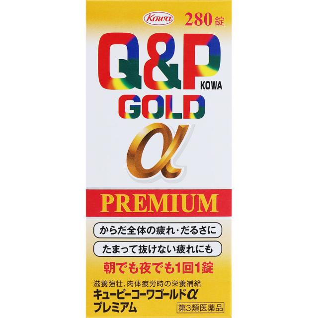 他サイト： 【第3類医薬品】興和 キューピーコーワゴールドαプレミアム 280錠 (4987067327607)の商品画像