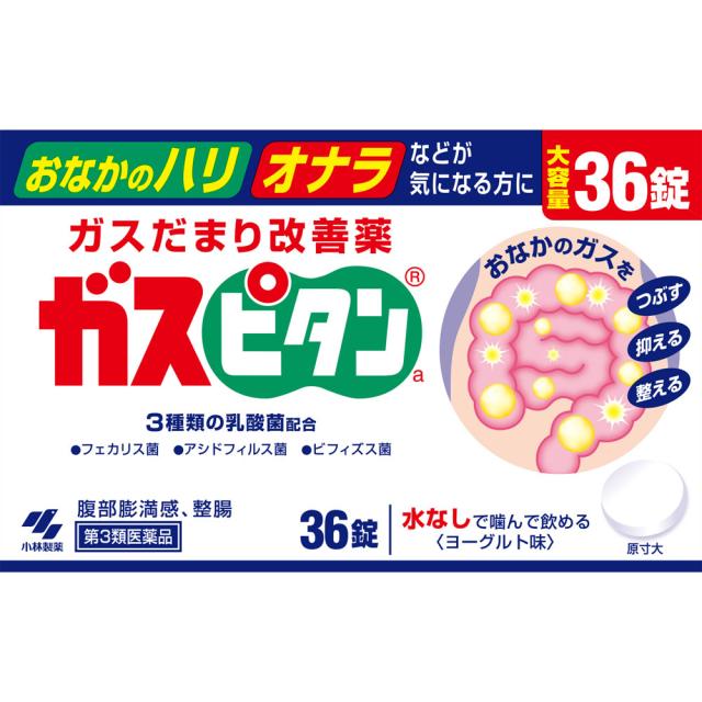 他サイト： 【第3類医薬品】小林製薬 ガスピタンa 36錠 12日分 (4987072011256-01)【定形外郵便発送】の商品画像