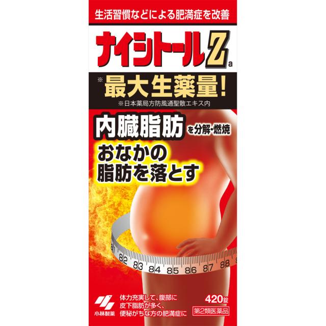他サイト： 【第2類医薬品】小林製薬 ナイシトールZa 420錠 (4987072056424)の商品画像