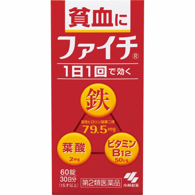 他サイト： 【第2類医薬品】小林製薬 ファイチ 60錠 (4987072066911)【ネコポス発送】の商品画像