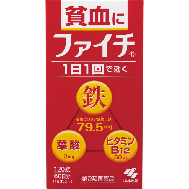 他サイト： 【第2類医薬品】小林製薬 ファイチ 120錠 (4987072071878)【宅急便コンパクト】の商品画像