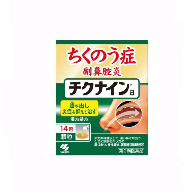 他サイト： 【第2類医薬品】チクナインa 14包(4987072077238)【定形外郵便発送】の商品画像