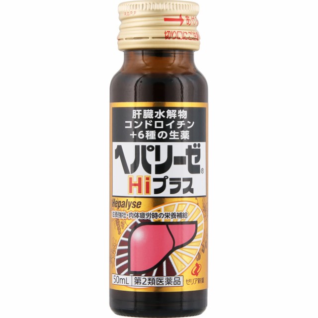 他サイト： 【第2類医薬品】ゼリア新薬工業 ヘパリーゼHiプラス 50ml 1本 (4987103049975)の商品画像