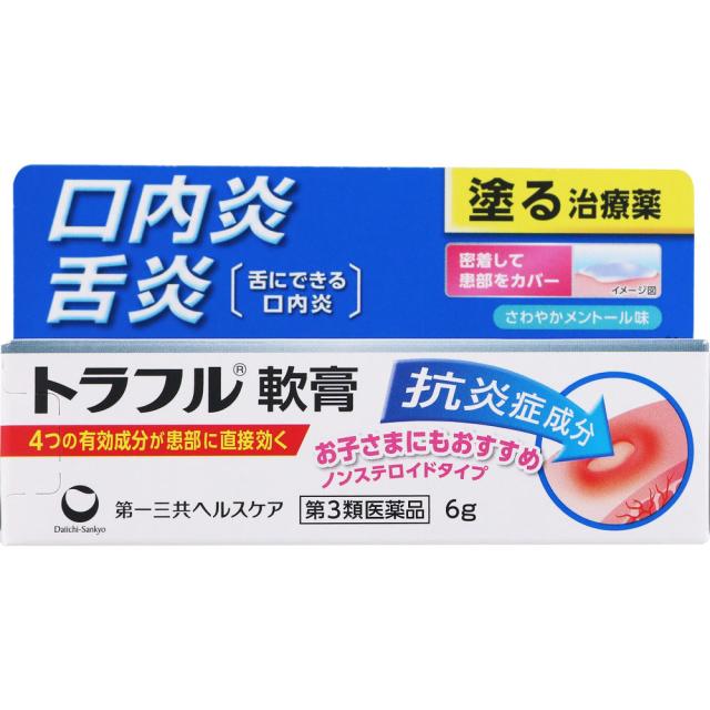 他サイト： 【第3類医薬品】第一三共ヘルスケア トラフル軟膏 6g (4987107614001)【メール便発送】の商品画像